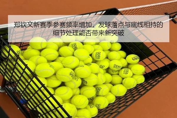 zheng-qin-wen-xin-sai-ji-can-sai-pin-lv-zeng-jia-fa-qiu-luo-dian-yu-di-xian-xiang-chi-de-xi-jie-chu-li-neng-fou-dai-lai-2-712.jpg